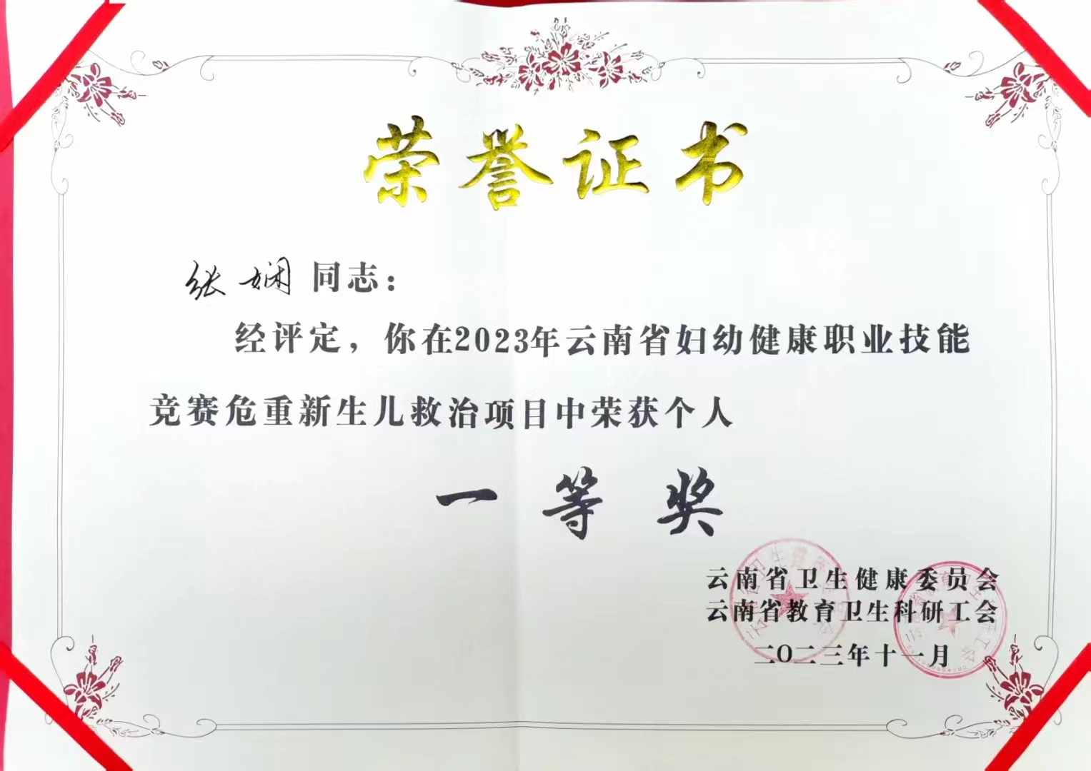 17029732383818.png