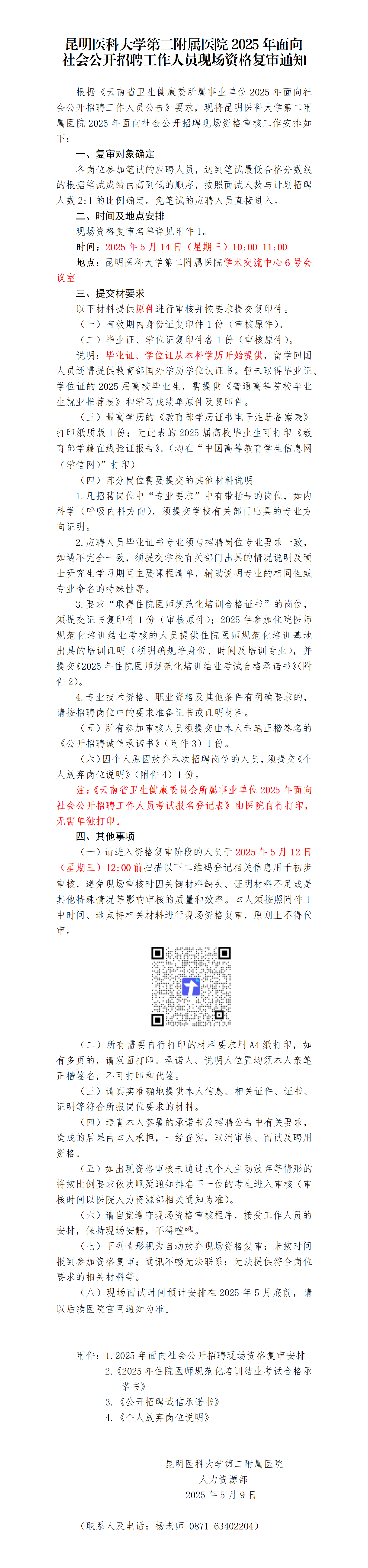 17467544261162.png